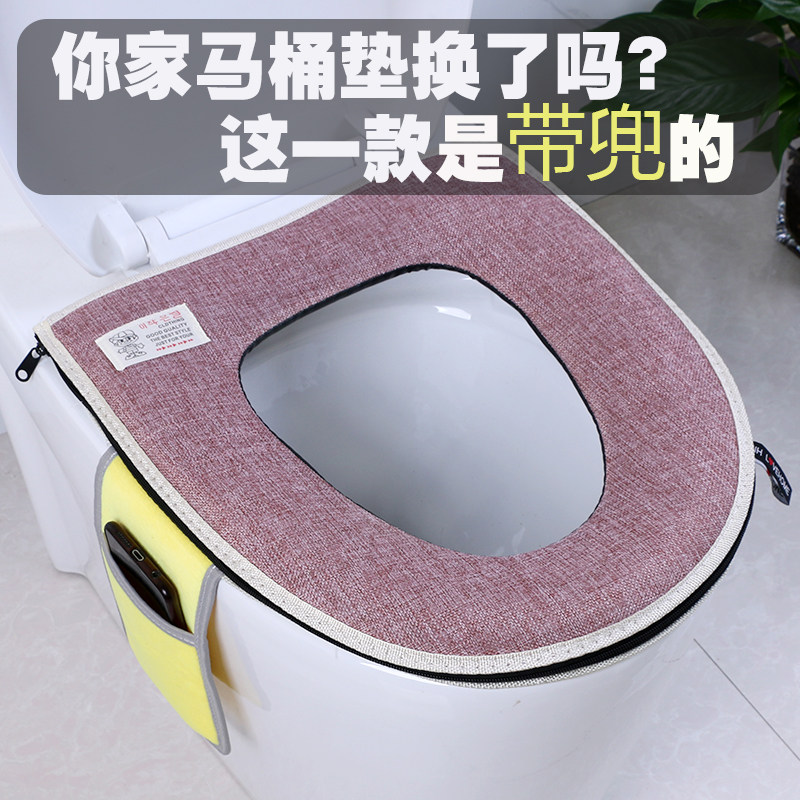 Household toilet pad with pocket cushion zipper comfortable summer new toilet seat household toilet seat toilet cover toilet cover