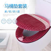 Toilet pad cushion household set Zipper corduroy toilet pad Universal waterproof two-piece toilet ring