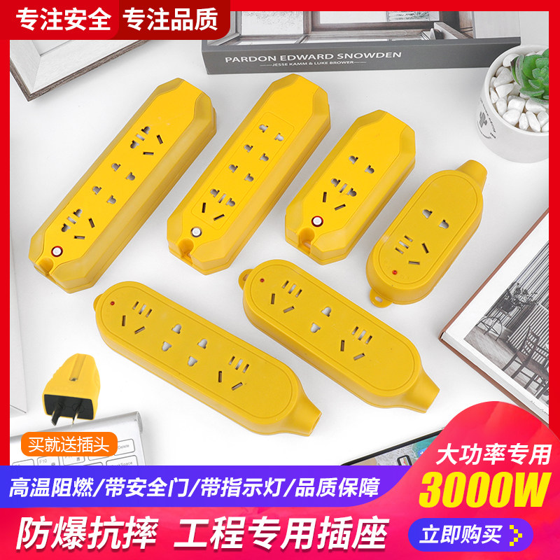 Ground drag socket Radio plug board without wire Multi-function household porous row extension line drag line wiring board