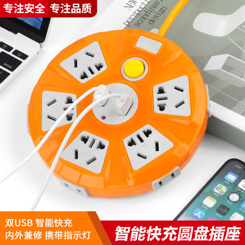 Disc USB Socket Switch Inserted-in-line Patch Home Intelligent Insert Extension Cord Extension Cord Extension Cord