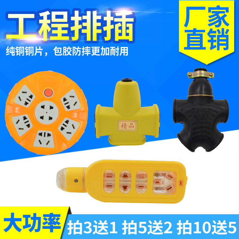 Non-wire construction platoon plug-in wedding celebration outdoor socket anti-fall wiring board High power for home insert extension cord