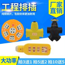 Non-wire construction platoon plug-in wedding celebration outdoor socket anti-fall wiring board High power for home insert and tow wire board
