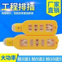 Non-wire engineering platoon plug-in wedding celebration energy saving socket anti-fall wiring board High power home insert and row towline board