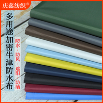  Waterproof fabric Outdoor canopy umbrella fabric Tent Oxford fabric fabric shading dustproof rainproof windproof fabric