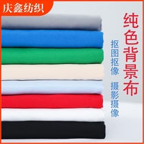  Solid color simple ins style encrypted photo background fabric red white black gray blue and green keying photography screen