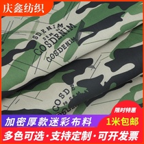  Encrypted thick polyester cotton camouflage fabric dirt-resistant and wear-resistant tooling luggage fabric outdoor waterproof tablecloth decorative fabric