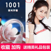 Dili Hot Bar the same good dream technology Reba good dream bracelet Lingling seven thousand and one night the same children students