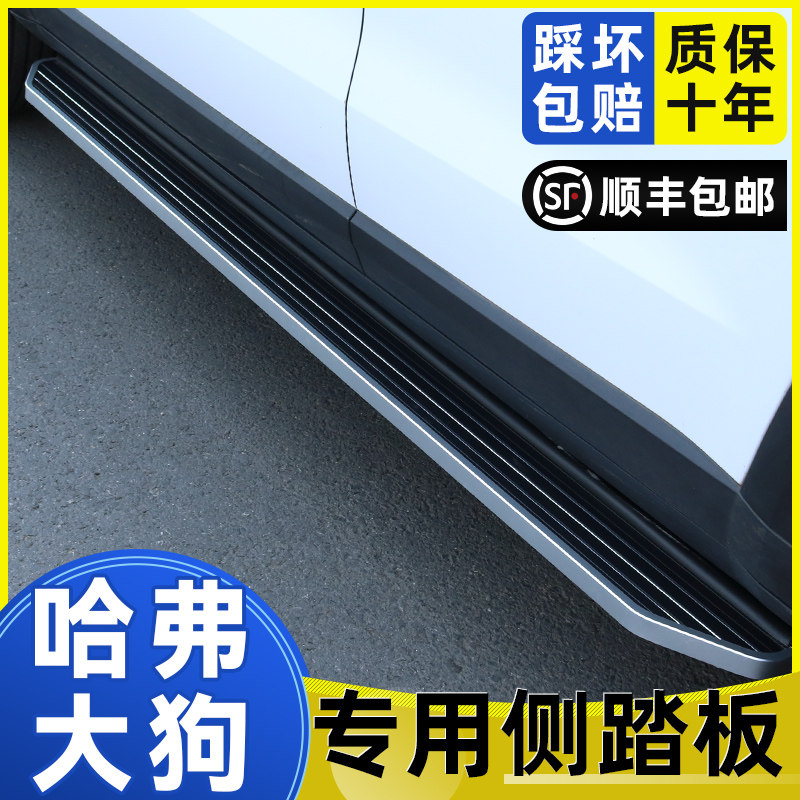 21 Harver great dog special original plant pedal Harvard Grand Dog Two drives Labrador Mandog Haschi border Shepherd dog version