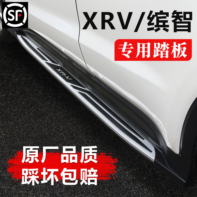 Honda Intellectual Foot Pedal foot pedal Honda XRV Special pedal Honda XRV Special pedal Wisdom Greet Pennsylvania pedal