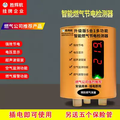 2021 Upgrade Newly Listed Multifunctional 5-in-1 Power Saver Power Saving King Household Air Detection Gas Alarm Rat Repulsion