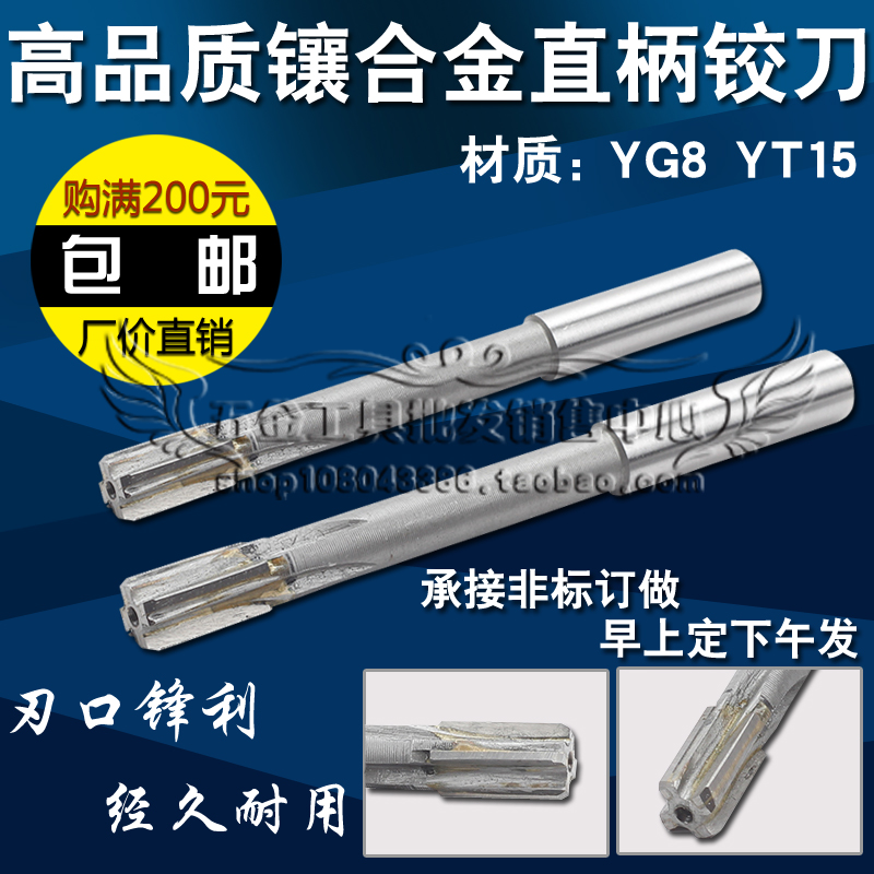 xiang he jin straight shank reamer 4 5 6 7 8 9 10 11 12 13 14 15 16 1820