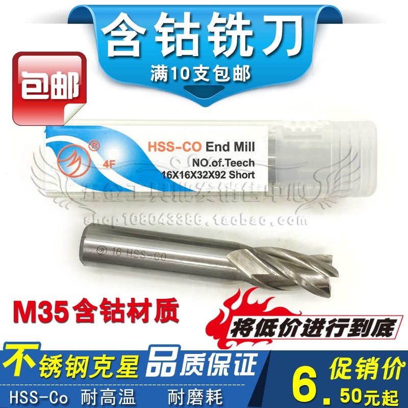 The cobalt-containing straight shank keyway milling cutter stainless steel milling cutter 3 4 5 6 8 10 12 14 16 18 20mm 2 Edge