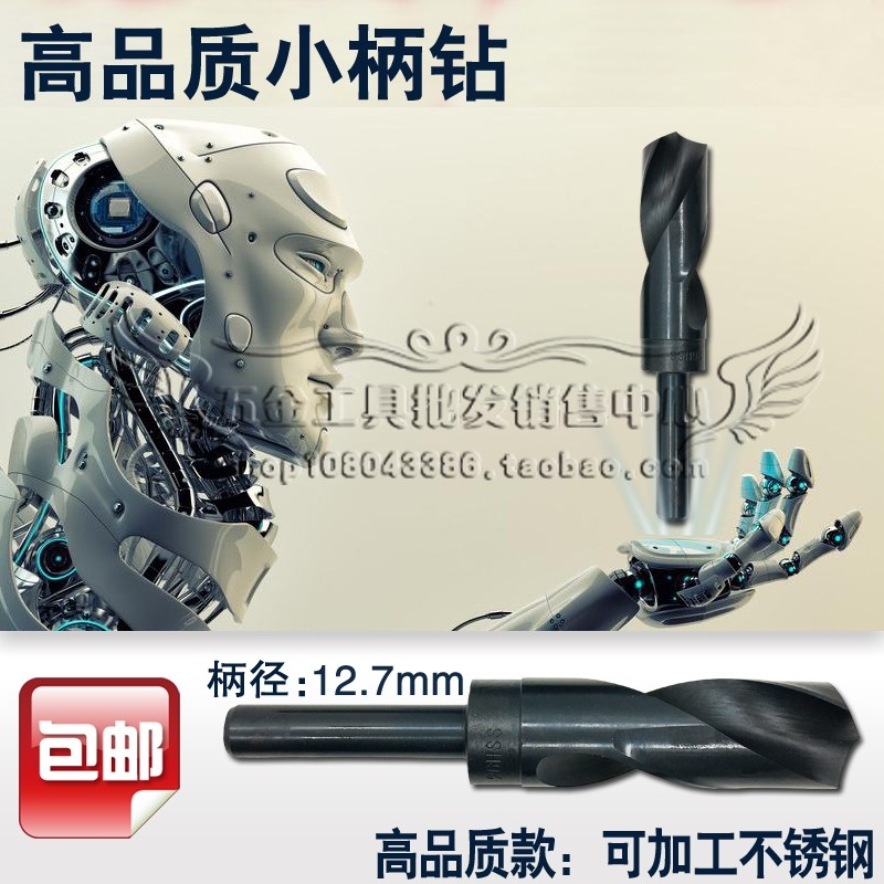 High quality small shank drill 1 2 isohandle drill bit straight drill 34 35 35 37 37 38 39 40 41 42 43