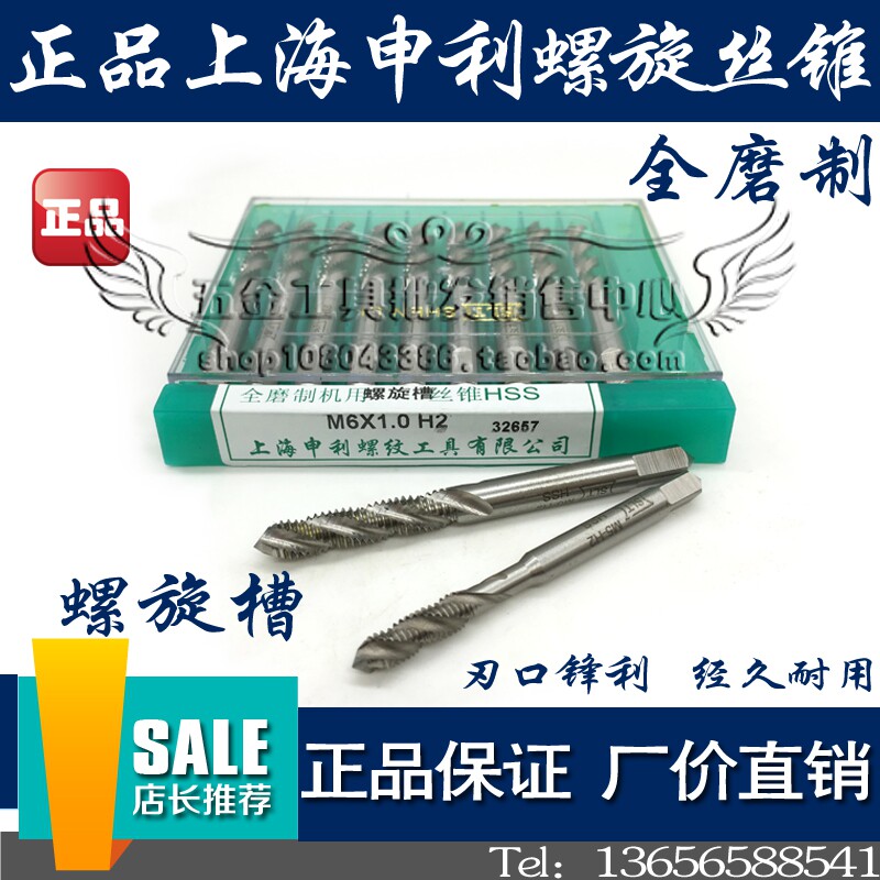 Shanghai Shenli SLT Full-grinding screw-groove machine with screw tapping screws M3 4 5 6 8 10 12 14-M36