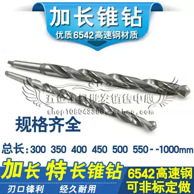 Harbin extended taper drill taper shank extended Twist drill extra long drill bit 24 25 26*400 500-600mm