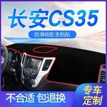  14 15 16 2017 new Changan cs35 light pad central control instrument panel front desk car sunscreen sunshade mat