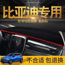 Suitable for BYD Tang S7 Qin Por Song MAX New energy Tang DM EV dashboard sunshade and light pad sunscreen