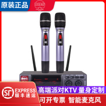 BBS F-30 F80D Wireless Micromic One Drag Two KTV Home Wedding Celebs Karaoke Wireless Microphone