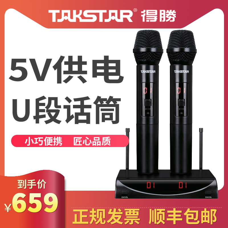 Takstar Wins X3 Wireless Micromic One Drag Two-section Home Host Performed Microphone Ktv Special