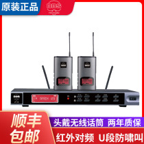 BBS UT-58 U-1600 Wireless Earmmike A Mopping Two Small Bee Collar Clip Conference Microphone Teaching