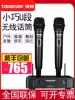 Takstar TS-7220 wireless microphone one for two KTV stage dedicated K song home microphone