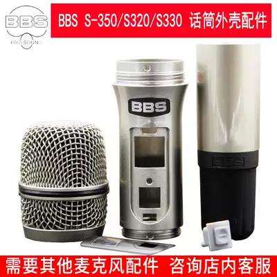 BBS S-330 SA-380 microphone accessories microphone mesh cover middle section tail tube handheld microphone housing