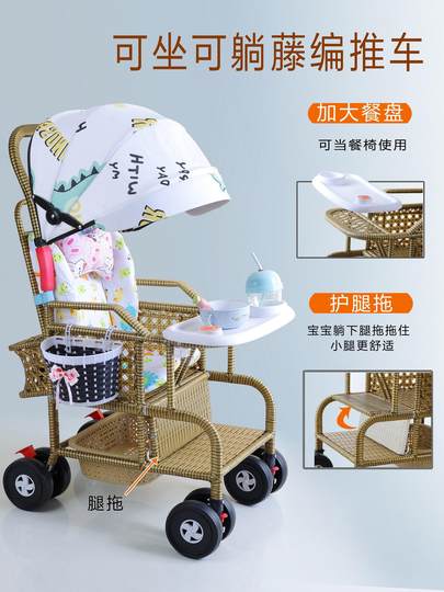 Sommer-Baby-Kinderwagen aus Bambus und Rattan, leichte Baby-Rattan-Leggings, Rattan-Kinderwagen, Kinder-Rattan-Stuhl, Bambus-Kinderwagen