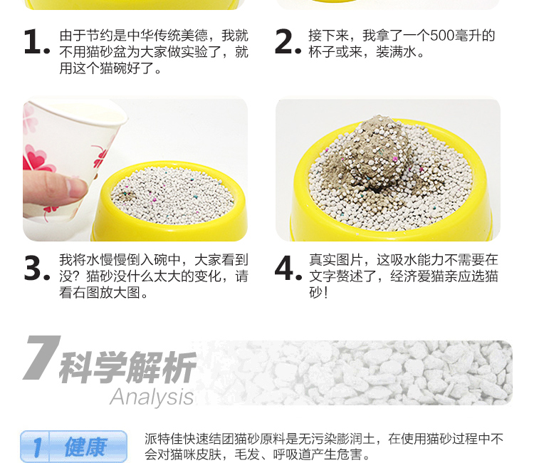 Bentonite mèo xả nước 5L hấp thụ cao nhóm nhanh bụi không khử mùi vật nuôi trong nhà tiếng Anh và cát mèo Ba Tư ngắn của Mỹ - Cat / Dog Beauty & Cleaning Supplies lược chải lông mèo rụng