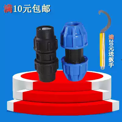 PE plastic water pipe quick connector equal diameter direct accessories PPR water pipe repair quick connector specifications full