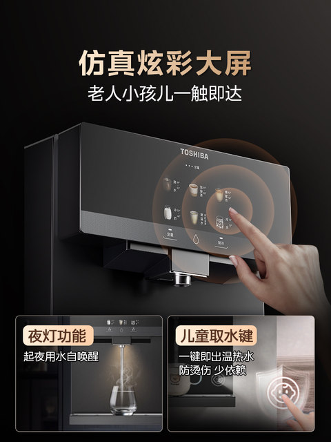 Midea Toshiba pipeline machine home wall-mounted refrigeration black sideboard embedded direct purified drinking water TG-13 set