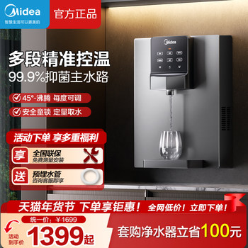 Midea Pipeline Water Dispenser Wall-Mounted Household Sideboard Instant Heating Ultra-Thin Fully Automatic Smart Direct Drinking Water Dispenser Mg245-R
