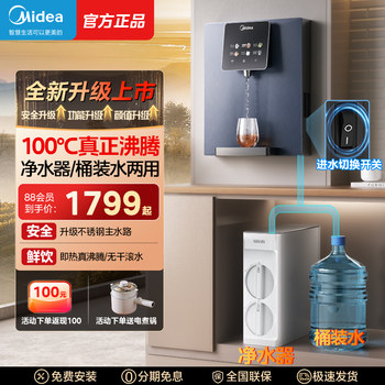 [Self-Priming and Can Connect to Bottled Water]Midea Pipeline Water Dispenser for Home Use, Wall-Mounted Sideboard Direct Drinking Water Purifier Set