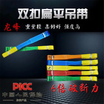Flat sling lifting belt lifting sling polyester Sling 2 tons 1 m-6 m