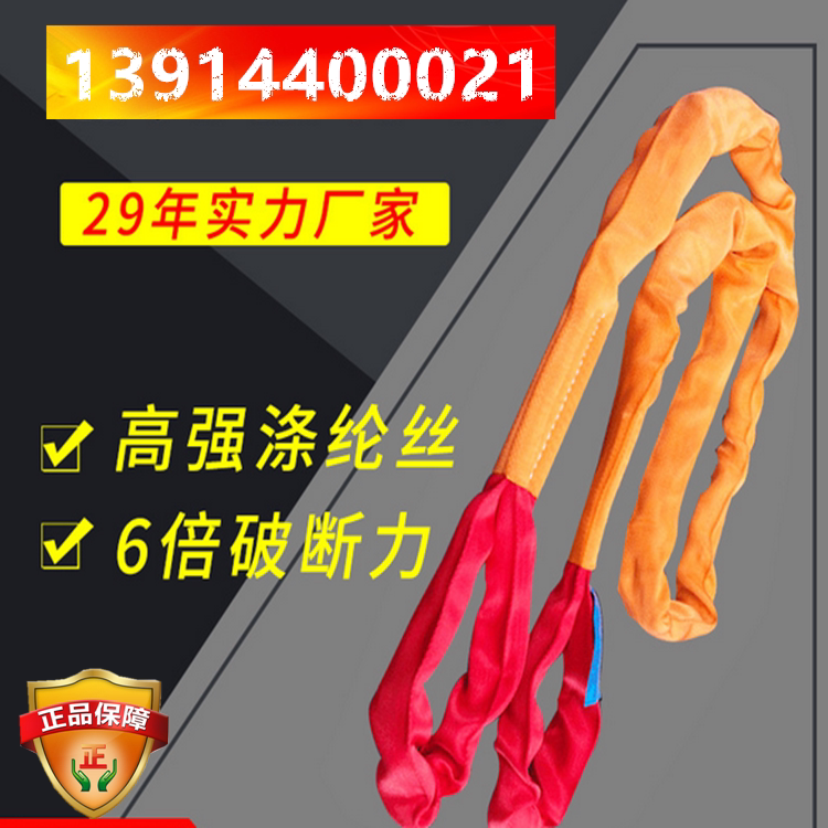Round harness ring harness flexible sling O-shaped lifting harness 4t * 2M-8M hanging tree rope-Taobao