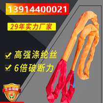 Round sling ring sling flexible sling O-shaped lifting sling 4T * 2M-8M hanging tree rope