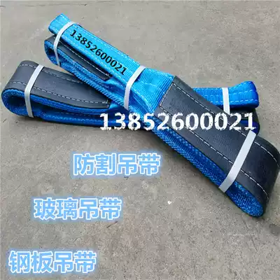 Anti-cutting leather sling polyurethane wear-resistant cutting glass ribbon lifting belt special glass lifting belt