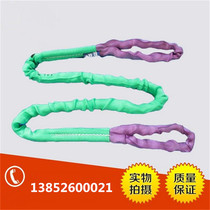  Flexible high-strength lifting belt round belt flexible two-end buckle sling ring lifting sling 2 tons