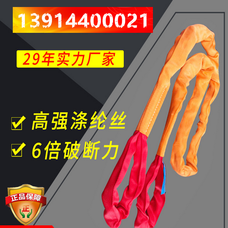 Round harness ring harness flexible sling O-shaped lifting harness 2t * 1M-10M hanging tree rope