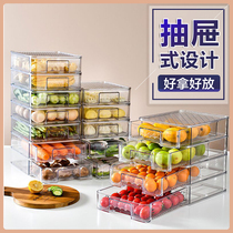 Refrigerator storage box food grade artifact kitchen special finishing frozen fresh-keeping eggs food drawer type refrigerator box