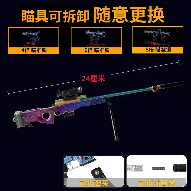 Eating chicken toy black blade AWM no night sea flower small gun model all -metal peaceful surrounding British ornaments