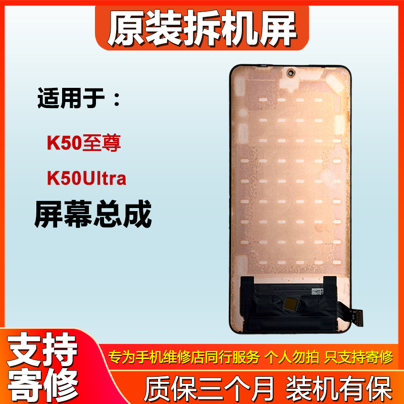Suitable for Redmi K50 Ultra Screen Assembly K50Ultra Original Disassembled Internal and External Display Touch Screen