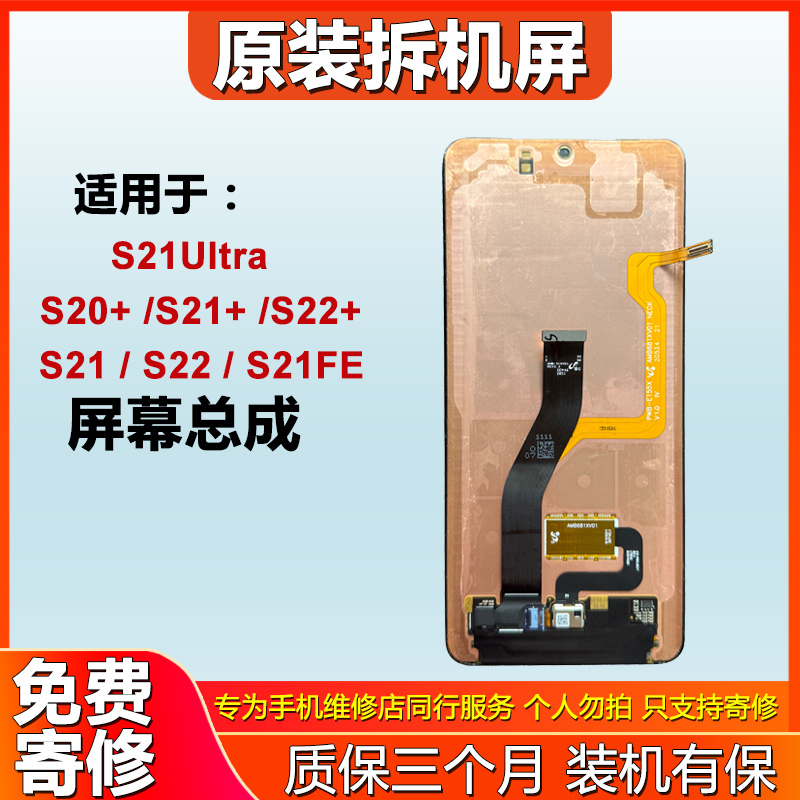 Suitable for Samsung S20+ S21 S22+ Original Screen Assembly S21Ultra Internal and External Disassembly S21Fe Screen Suitable for Samsung S20+ S21 S22+ Original Screen Assembly S21Ultra Internal and External Disassembly S21Fe Screen