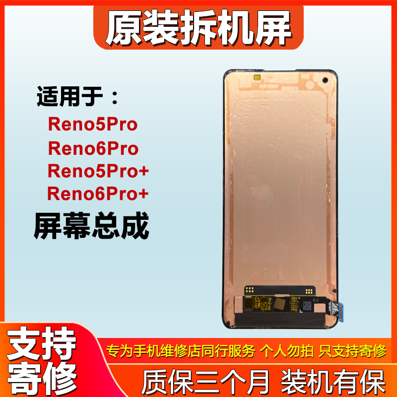 Suitable for Oppo Reno5 Pro+ Screen Assembly, Reno6 Pro Original Disassembled Internal and External Display Touch Screen