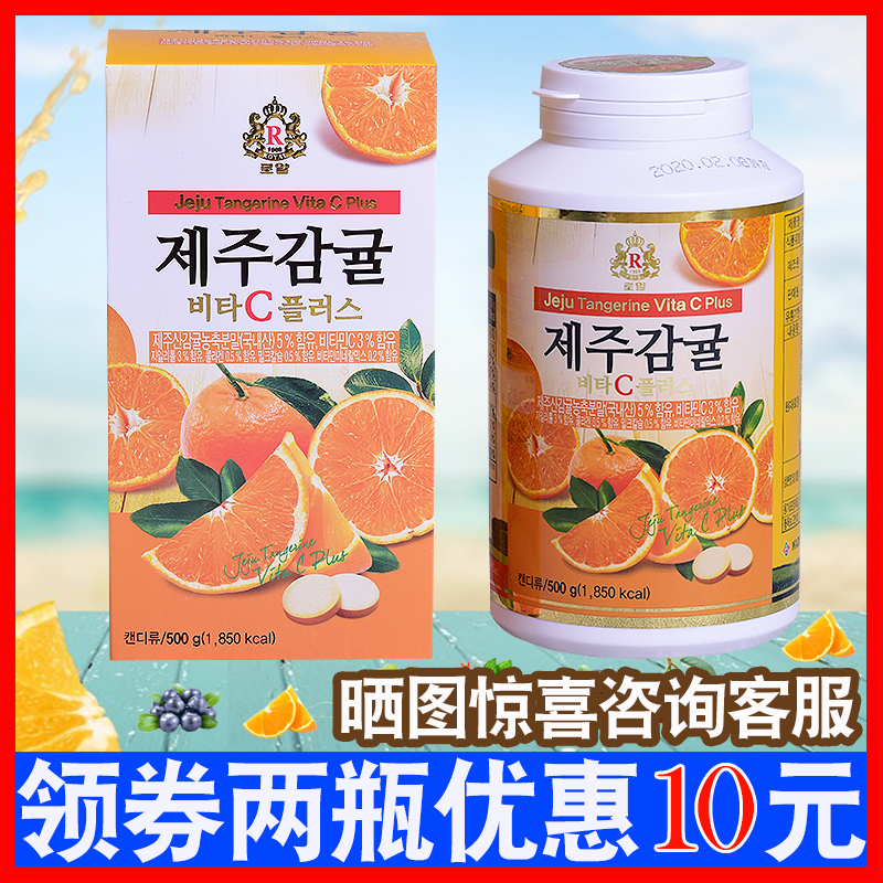 Korea Jeju Vitamin C Tablets R Brand Jeju VC Tablets Citrus Vitamin C Jeju Vitamin C Chewable Tablets 500g