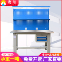 Aoyang heavy fitter Workbench Workbench repair Table 304 stainless steel workbench table table