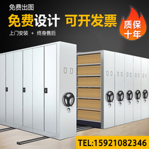 Manual Intelligent File dense cabinet mobile file rack file rack electric smart data file cabinet