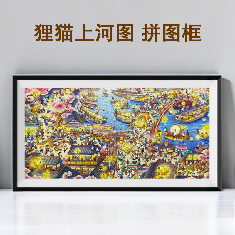 Raccoon on the River Puzzle Frame 1000 Pieces 40.6*81.3 Cat's Sky City Puzzle Framed with Cardboard
