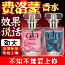 Pheromone perfume light fragrance fun fragrance passionate intercourse hormonal temptation attraction romantic date lingering fragrance