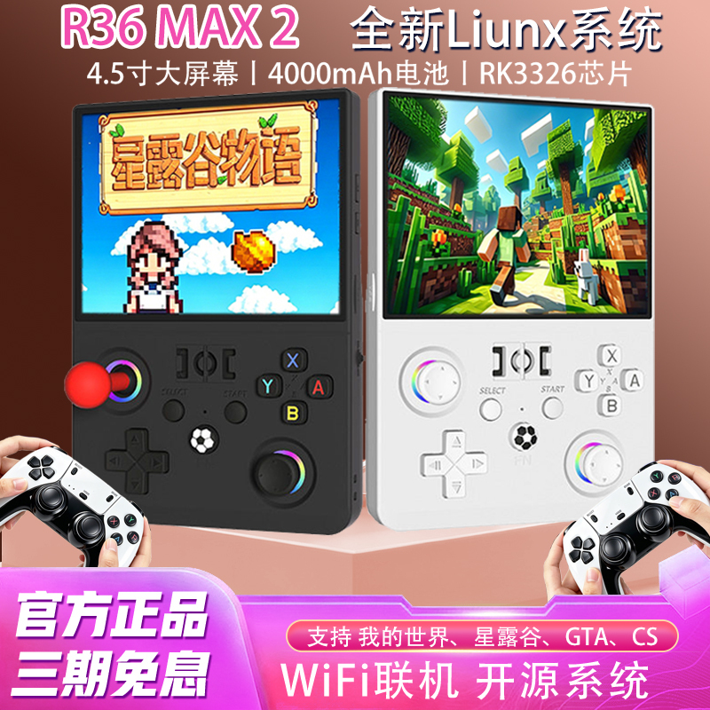 New R36Max2 Open-Source Handheld Console 4.5inch Screen Retro Game Handheld with Joystick Arcade Game Console Gba New R36Max2 Open-Source Handheld Console 4.5inch Screen Retro Game Handheld with Joystick Arcade Game Console Gba