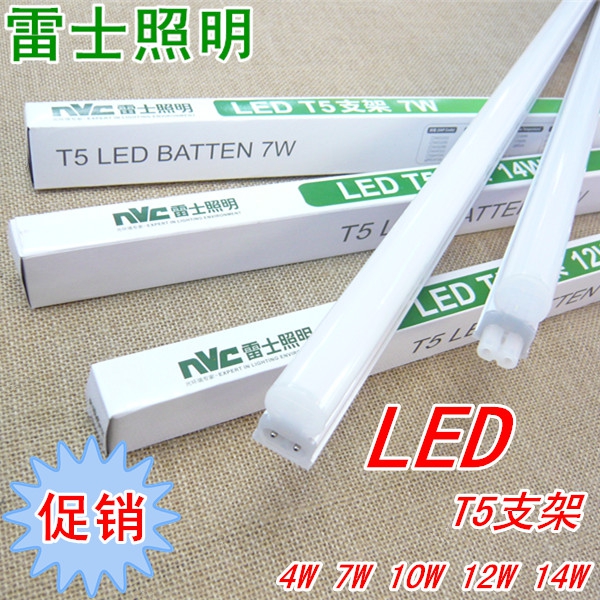 NVC NVC T5 all-in-one LED bracket light tube light strip 4w 7w 10w 12w 14w special promotion